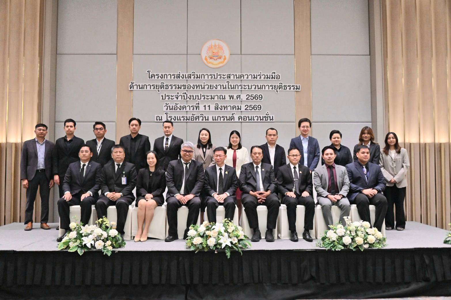 กรมบังคับคดี ร่วมโครงการ “การประสานความร่วมมือทางการยุติธรรมของศาลล้มละลายกลางกับหน่วยงานในกระบวนการยุติธรรม”